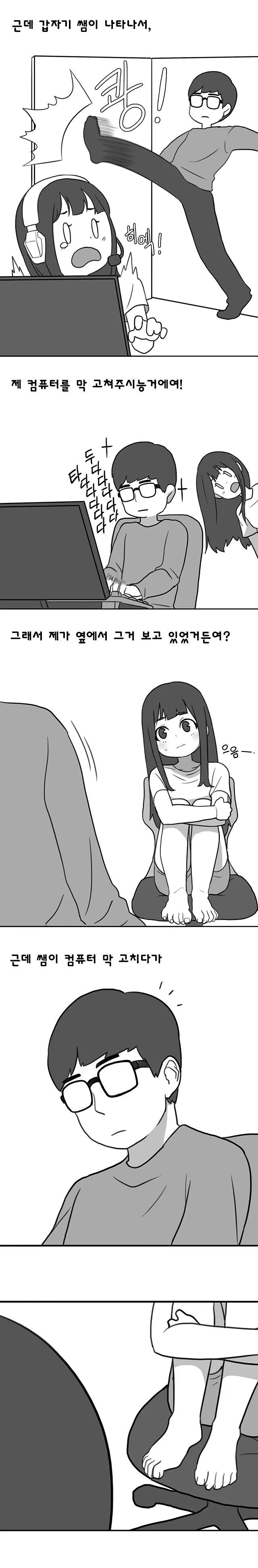 무시무시한 여고생 만화.manga - 이미지 10