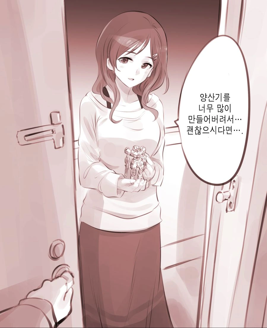 옆집에 덕후누나가 이사왔다.manhwa
