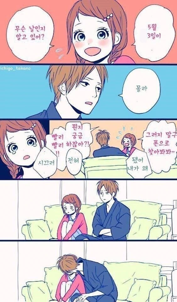 순애) 달달한 커플 만화.manhwa - 이미지 4