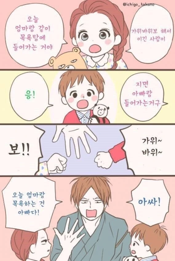 순애) 달달한 커플 만화.manhwa - 이미지 13