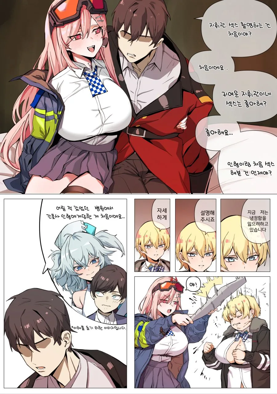 소전) 지휘관이 파워(아님)과 비디오 촬영하는 manga