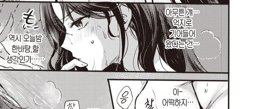 소꿉친구가 찾아오는.manga - 이미지 5