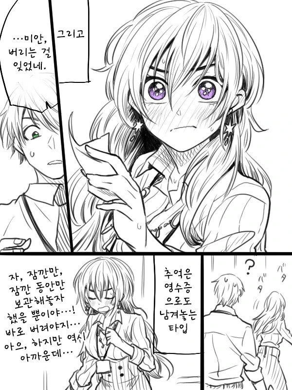빡빡하신 직장선배.Manwhawawawawa - 이미지 6