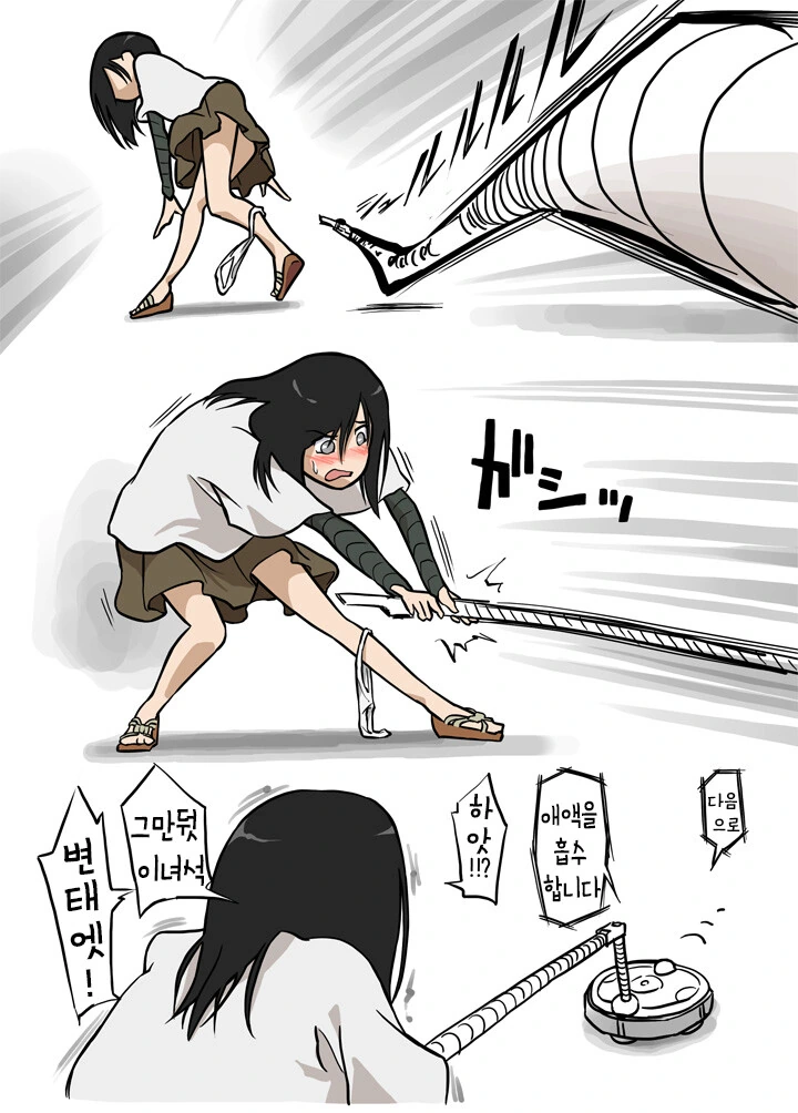 변태 로봇청소기.MANGA