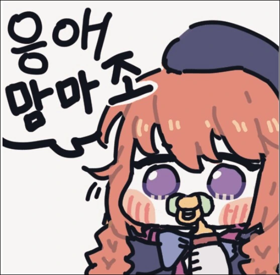 메이드 로봇 OS 업데이트 하는 Manhwa (약 ㅎㅂ) - 이미지 2