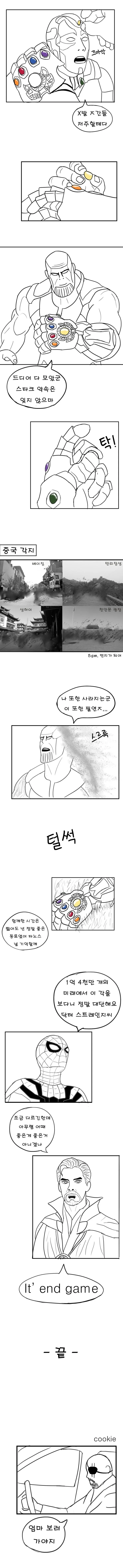 아이언맨이 배신하고 타노스랑 붙는 만화.manhwa - 이미지 2