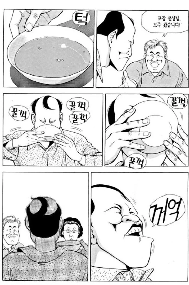 식객) 감동적인 콩나물 국밥편.manwha - 이미지 12