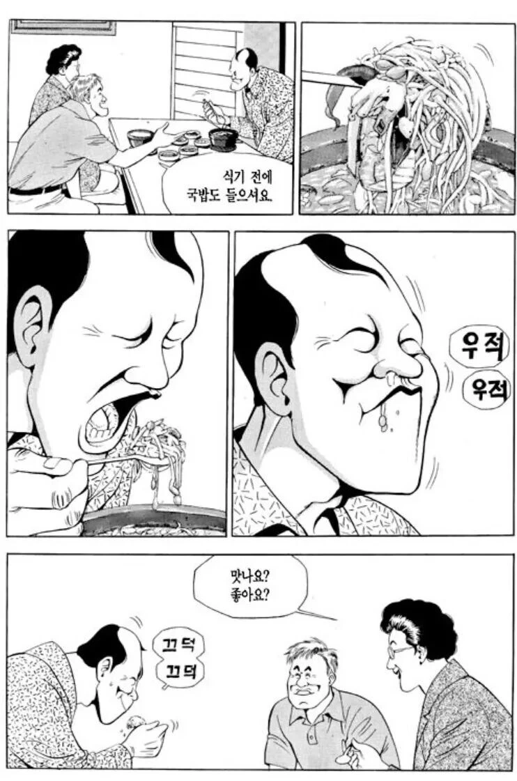식객) 감동적인 콩나물 국밥편.manwha - 이미지 13