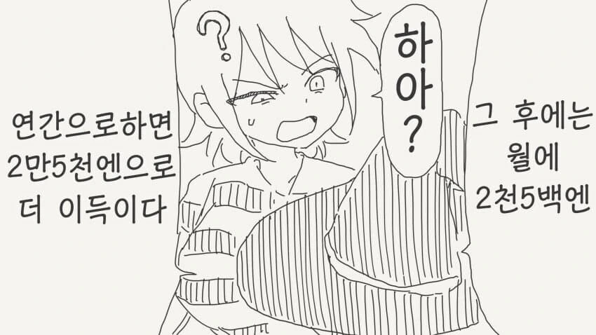 여자가 되는 약을 먹어버린.manhwa - 이미지 3
