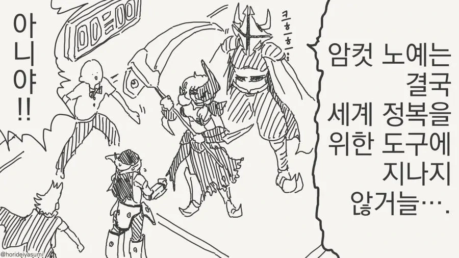 여자아이를 ㅇㅋㄴㅇ로 삼아버리는 manhwa - 이미지 3