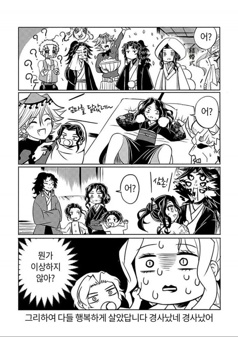 (귀멸)요리이치에게 호되게 당하는 ㅁㅅ무잔.manga - 이미지 3