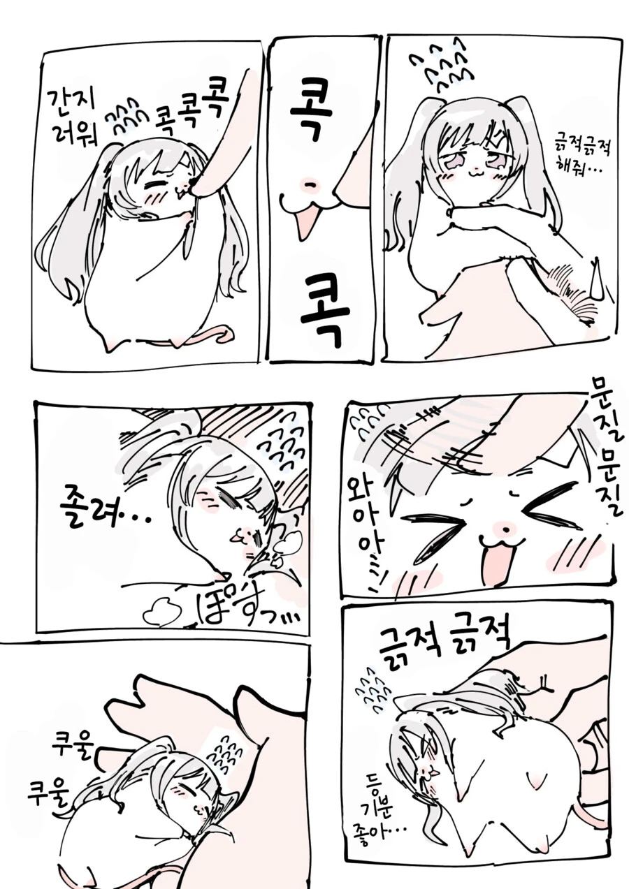 [@] 진짜 미치게 귀여운 키리쥐.manhwa