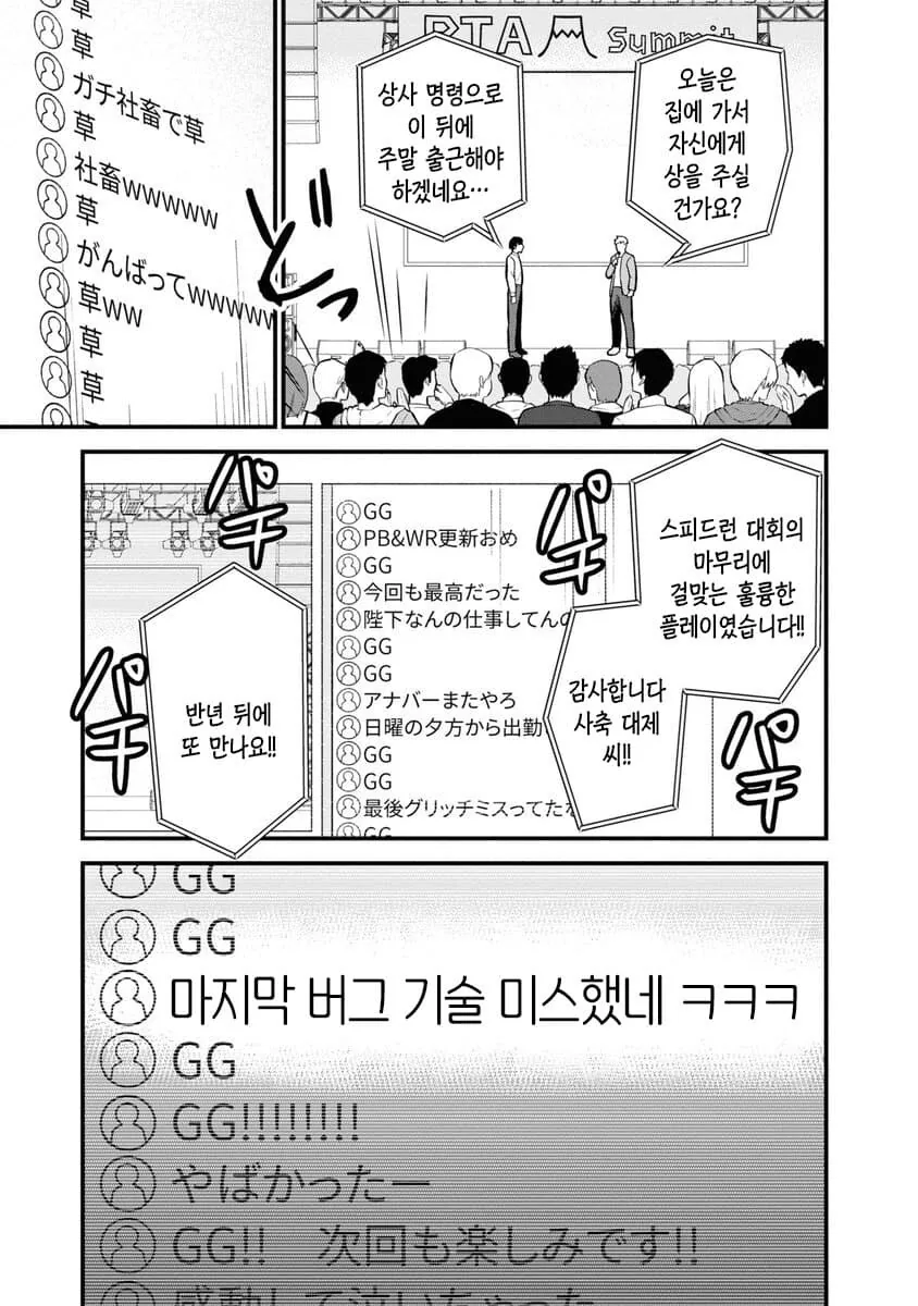 세상에서 가장 빨리 마왕을 잡는 이세계 용사.manhwa - 이미지 4