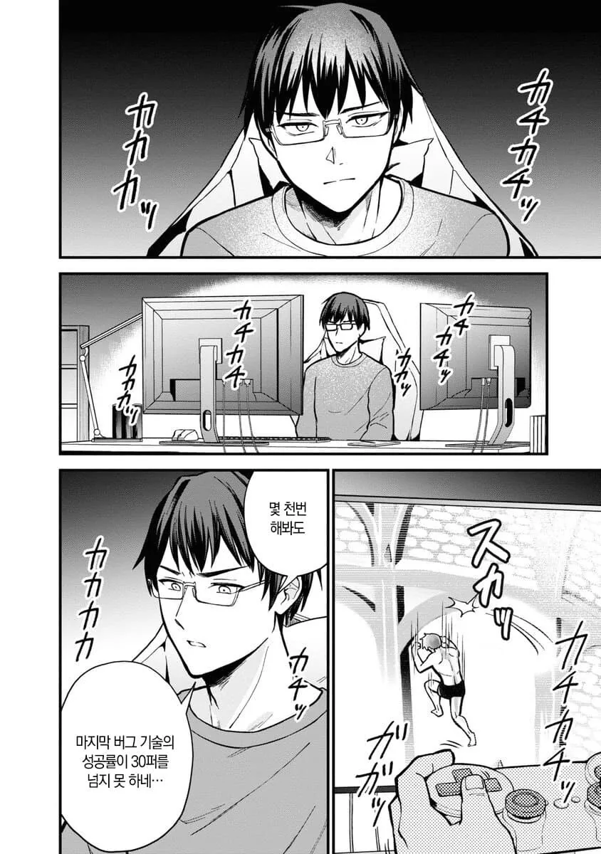 세상에서 가장 빨리 마왕을 잡는 이세계 용사.manhwa - 이미지 5