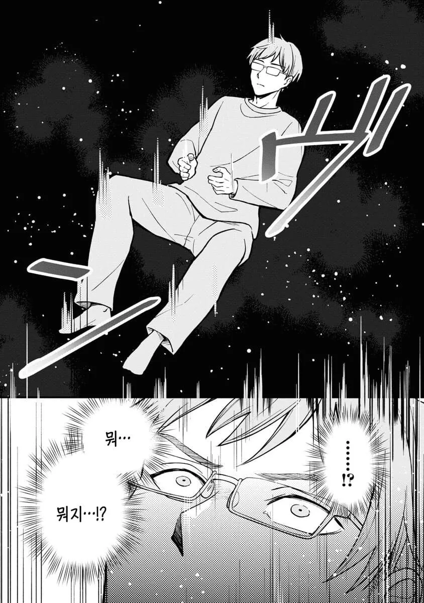 세상에서 가장 빨리 마왕을 잡는 이세계 용사.manhwa - 이미지 7
