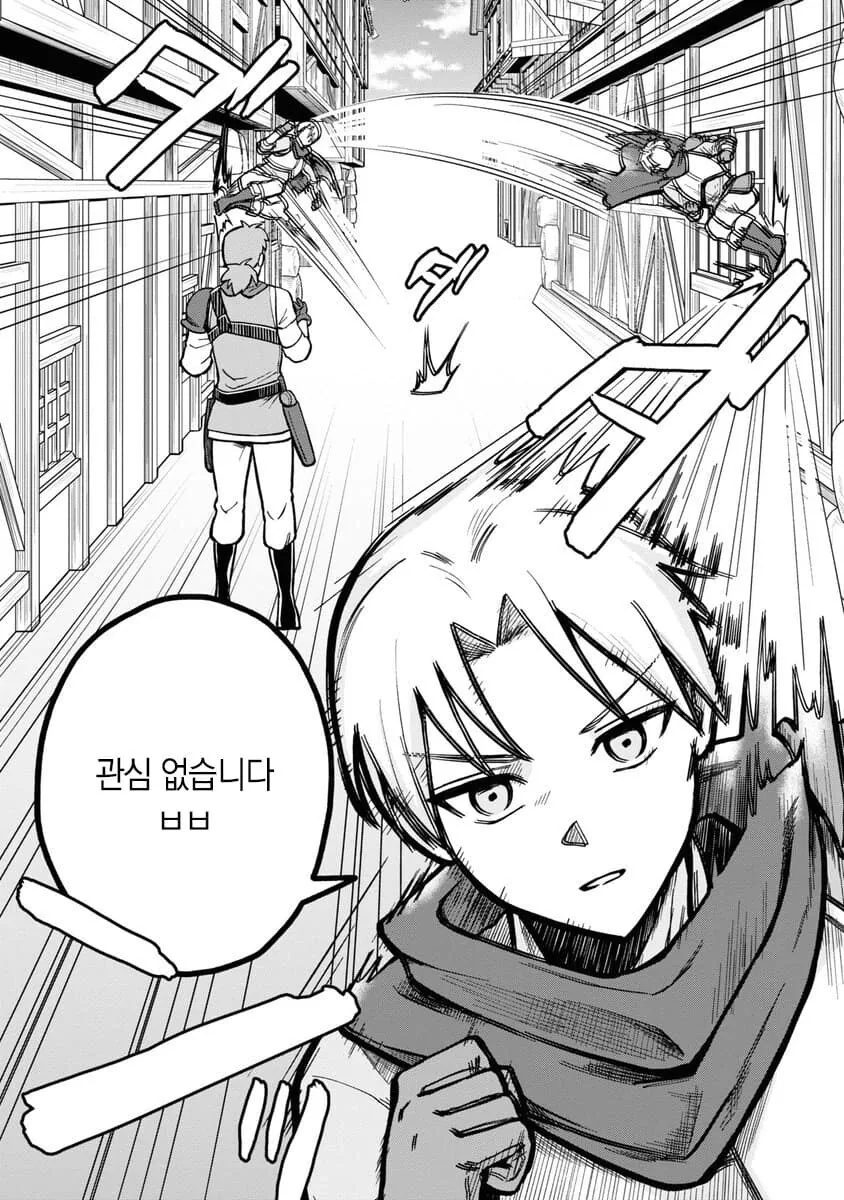 세상에서 가장 빨리 마왕을 잡는 이세계 용사.manhwa - 이미지 19