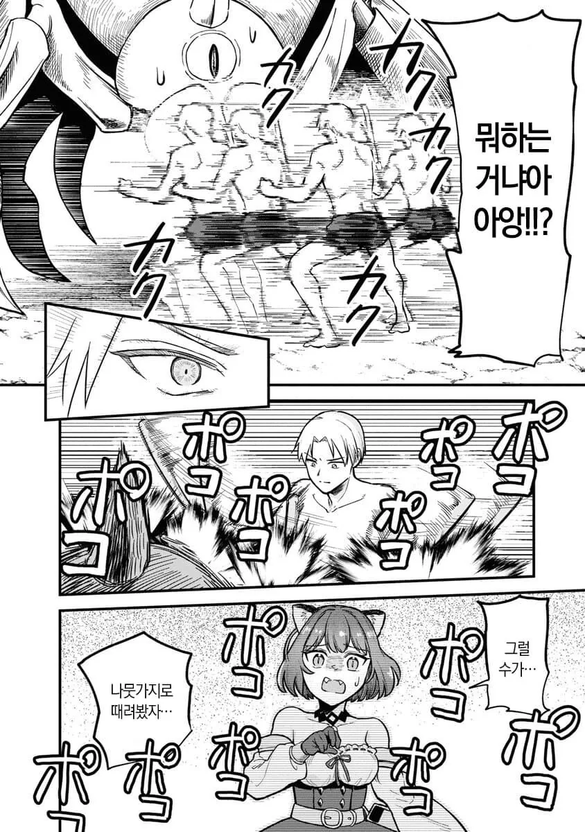 세상에서 가장 빨리 마왕을 잡는 이세계 용사.manhwa - 이미지 31