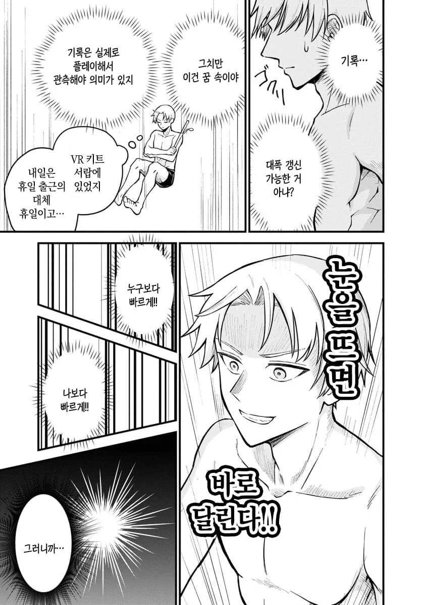 세상에서 가장 빨리 마왕을 잡는 이세계 용사.manhwa - 이미지 42