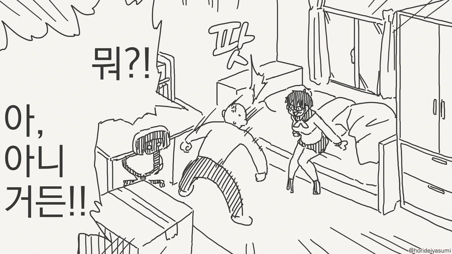 너..나 같은거에 흥분한거야?...manwha - 이미지 2