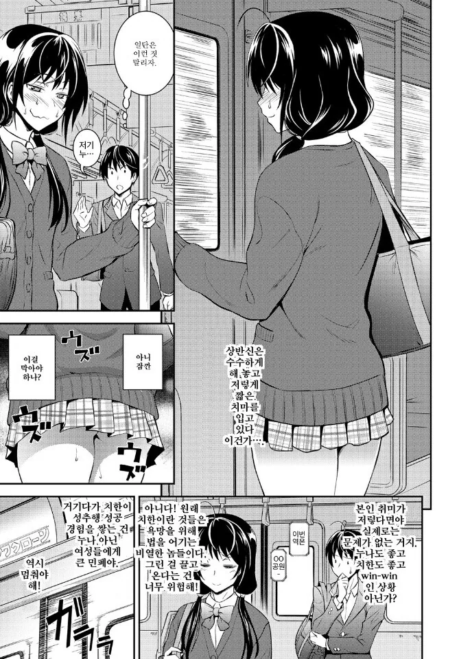 누나랑 지하철 타는 만화.manga - 이미지 5