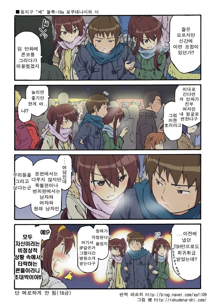 TS덕후 할배들 척추세우는 만화