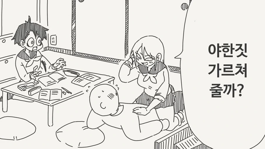 소꿉친구한테 ㅇㅎ 짓을 가르쳐준다는 갸루.manga