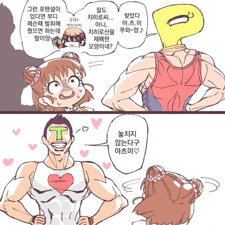 @)오카마 스터 p - 이미지 9