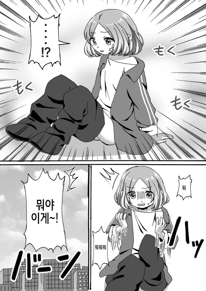 남자가 아이돌 오디션에 합격한.MANGA - 이미지 3