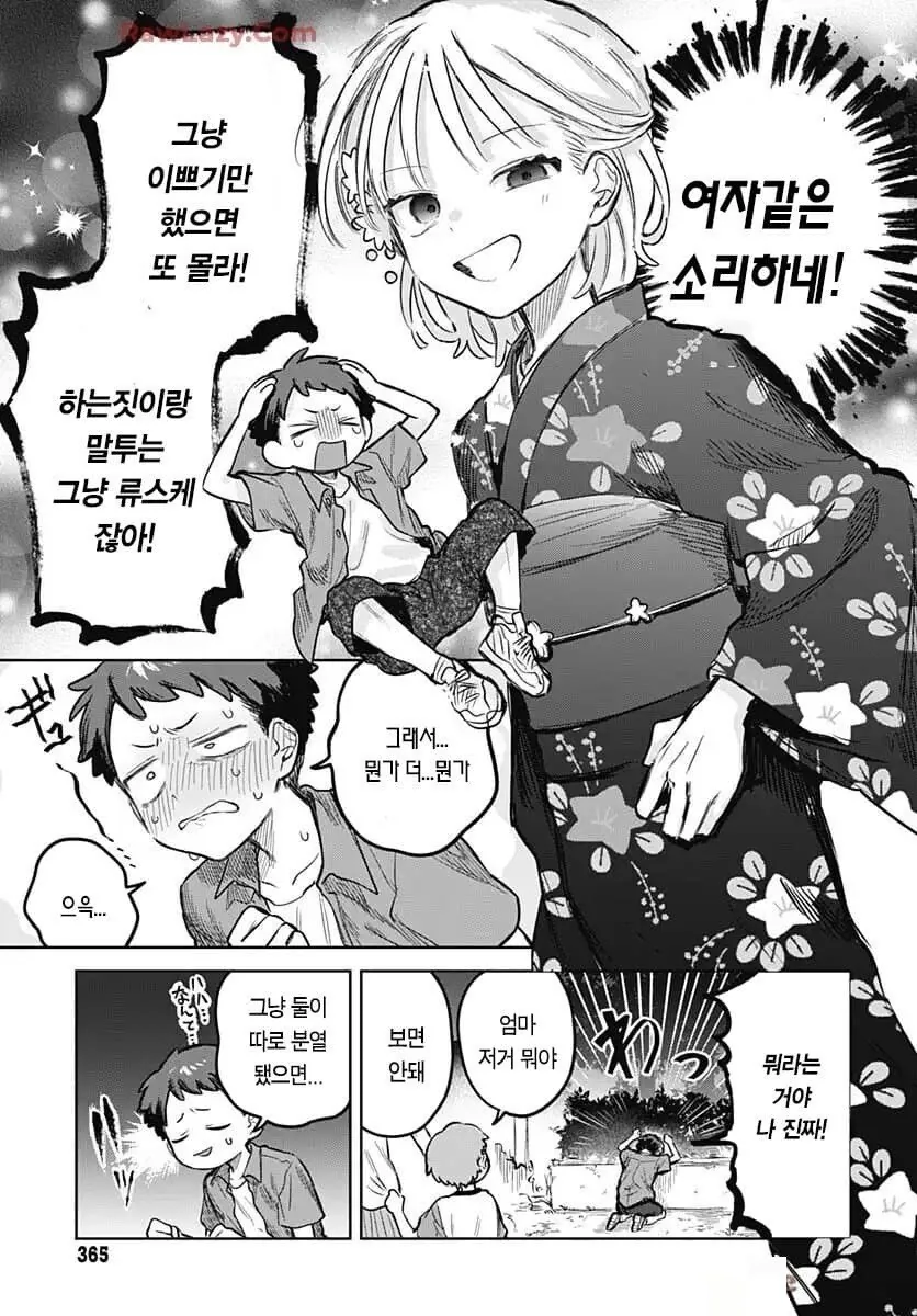 순애) 여름축제 데이트.manhwa - 이미지 13