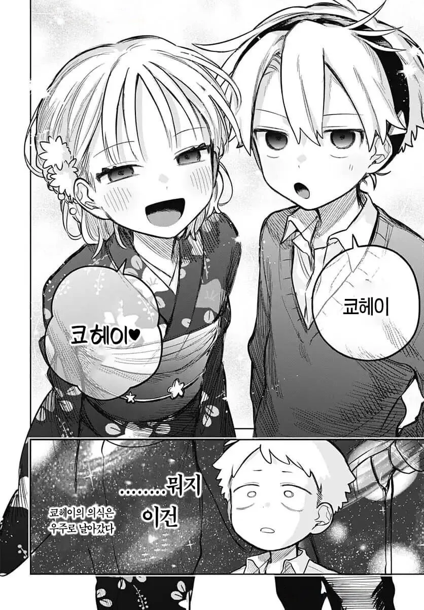 순애) 여름축제 데이트.manhwa - 이미지 14