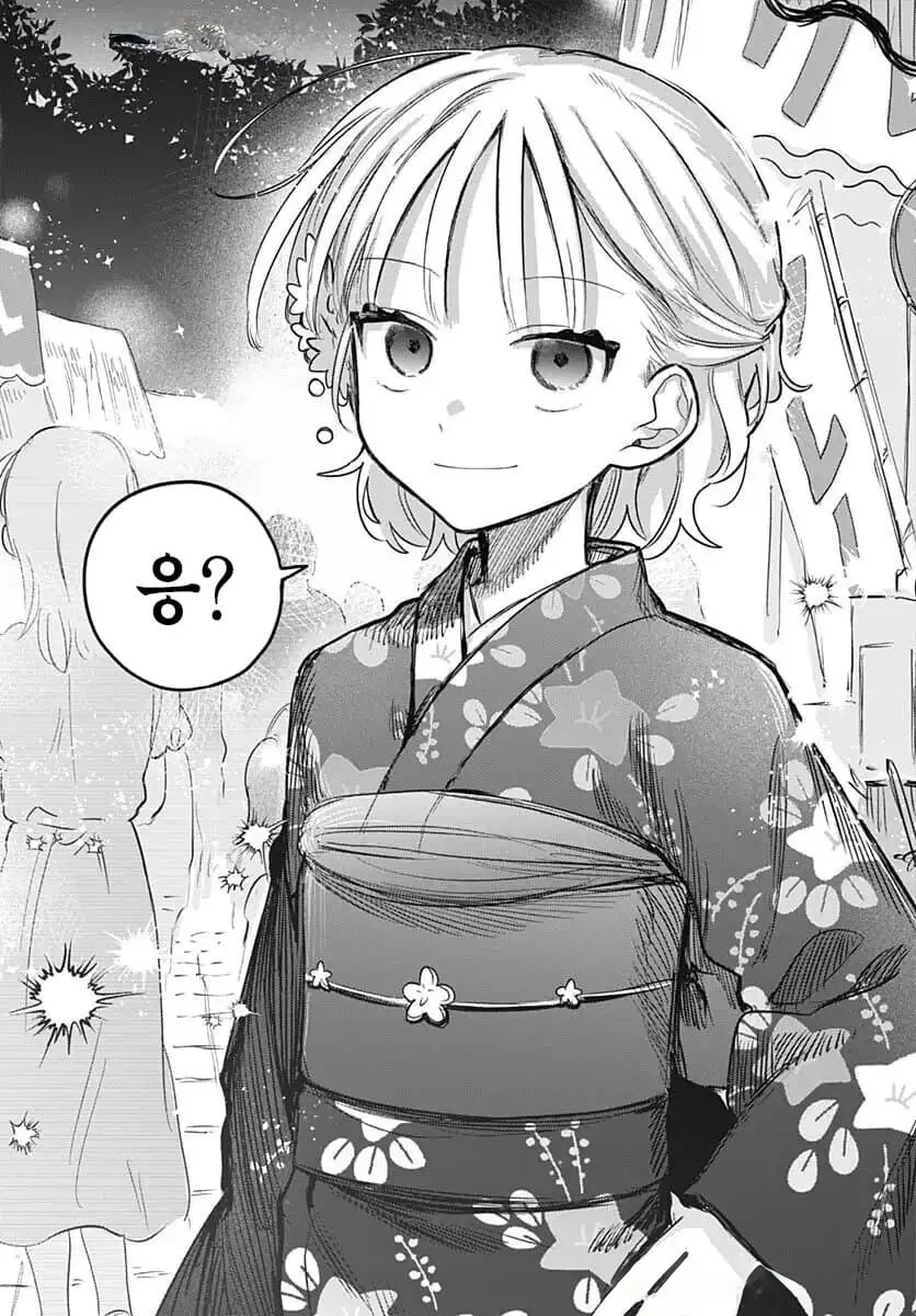 순애) 여름축제 데이트.manhwa - 이미지 18