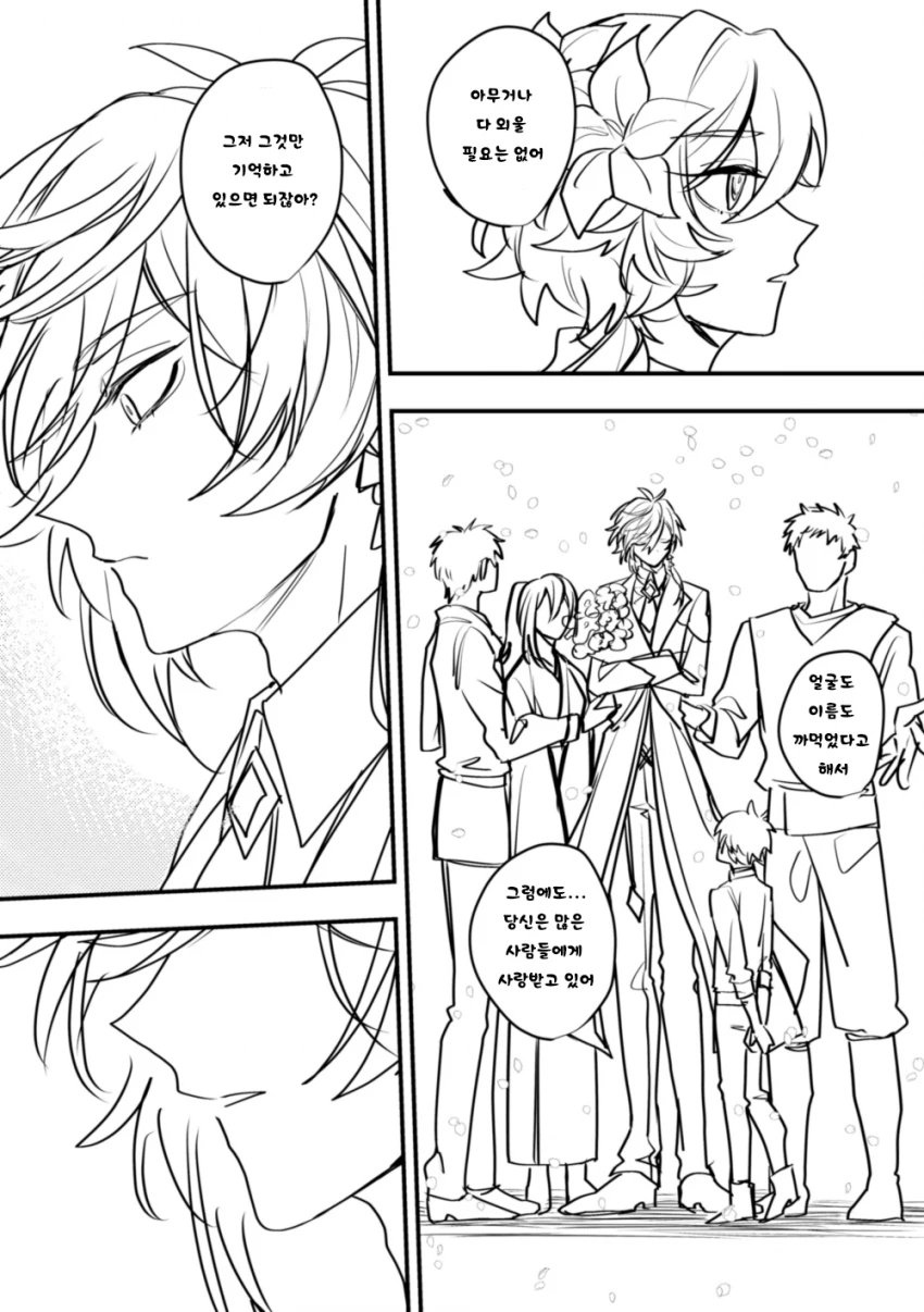 [원신] 종려 루미네.manhwa - 이미지 4