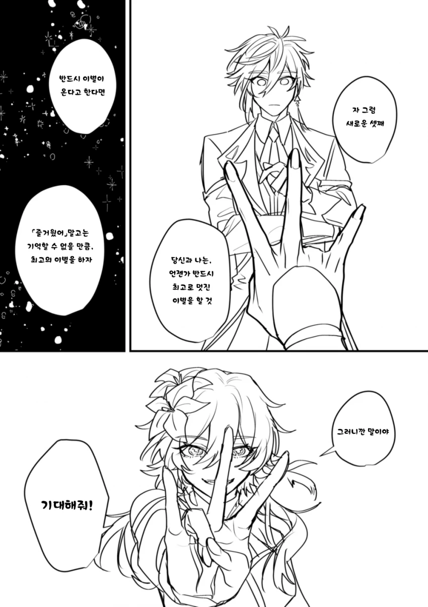 [원신] 종려 루미네.manhwa - 이미지 8