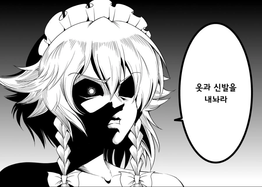 미래에서 온 살인 메이드가 여자 옷을 홀딱 벗기고 박아버리는.MANGA - 이미지 4