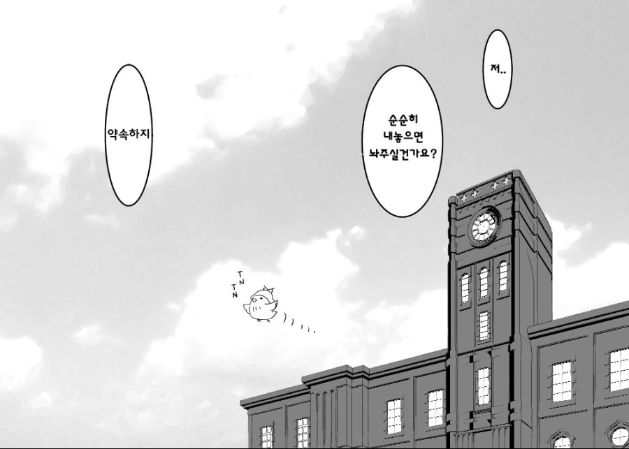 미래에서 온 살인 메이드가 여자 옷을 홀딱 벗기고 박아버리는.MANGA - 이미지 5