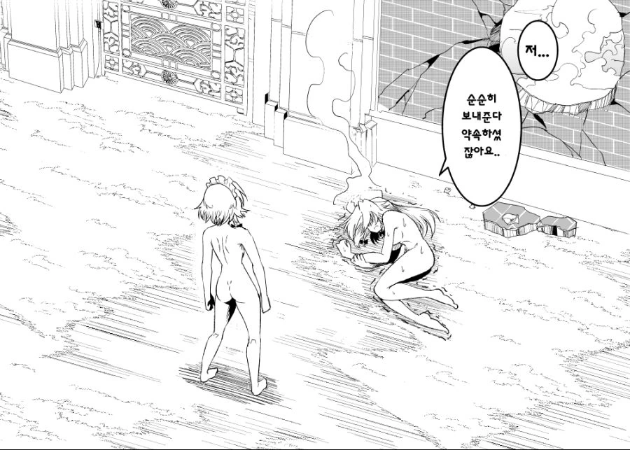 미래에서 온 살인 메이드가 여자 옷을 홀딱 벗기고 박아버리는.MANGA - 이미지 9