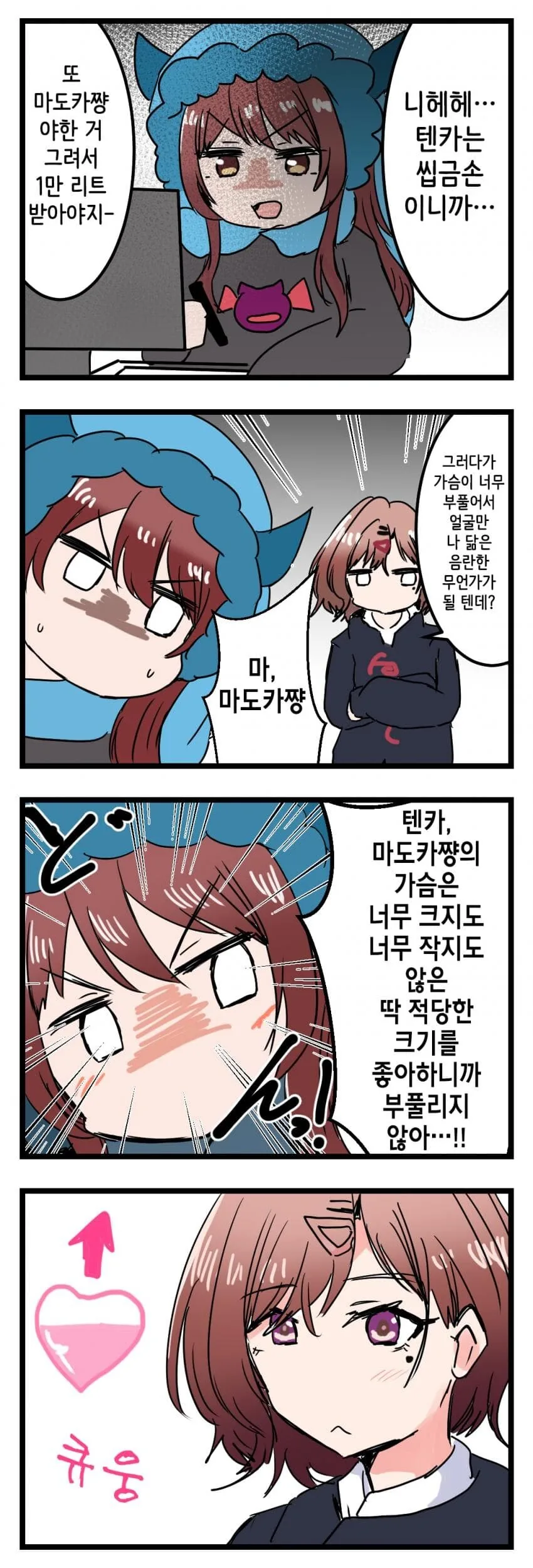 @) c100 샤니마스 ㄷㅇㅈ 퀸.manga - 이미지 2