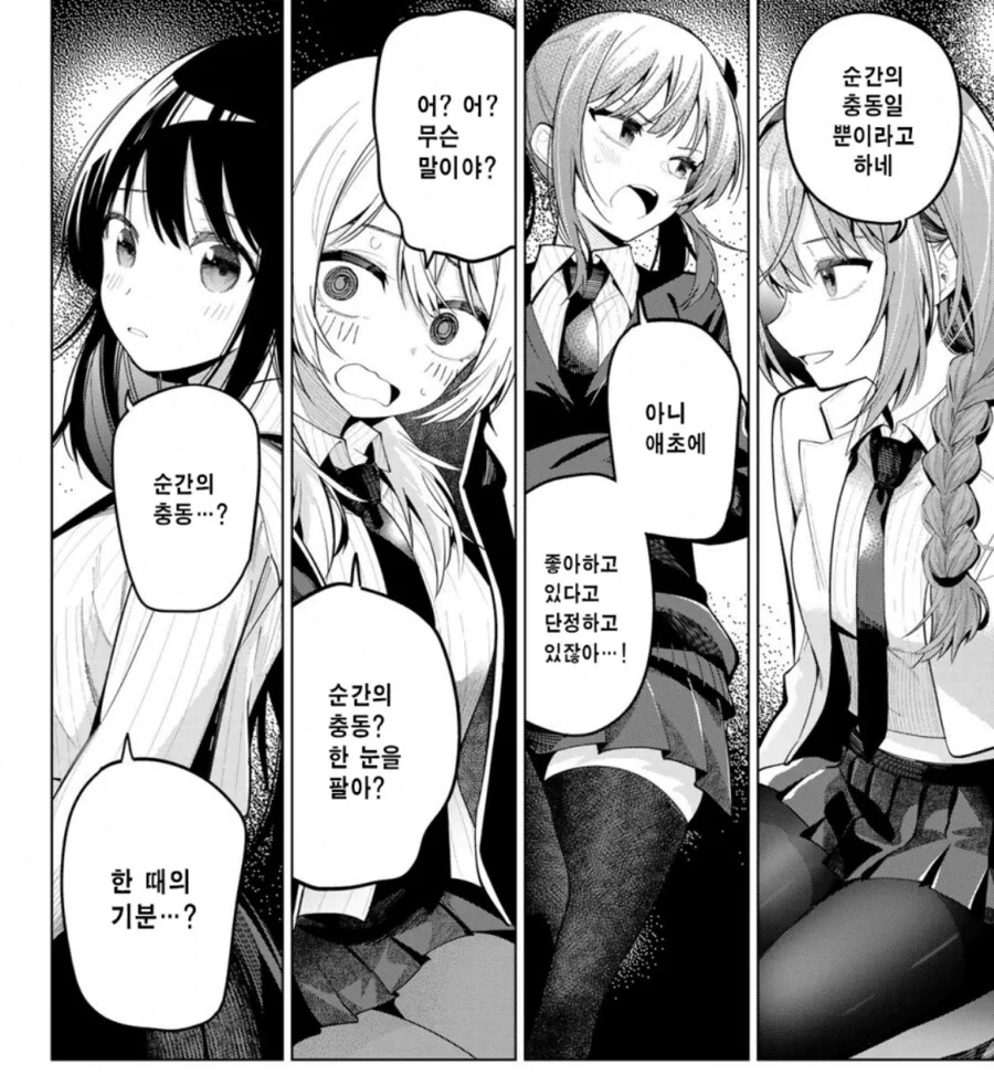 하트튠) ㅎㄹ 럽코 주인공이 히로인의 사랑을 알아채면 해야하는 일.manhwa - 이미지 5