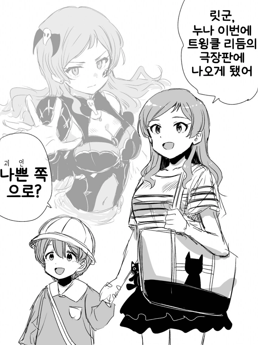 [@] 영화에 나온다는걸 릿군에게 말하는 시호