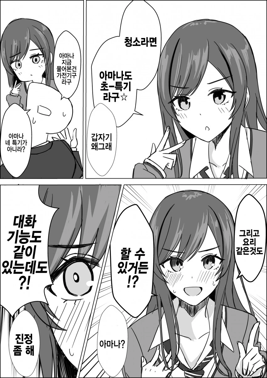 @)아마나 배란하는 만화 - 이미지 2