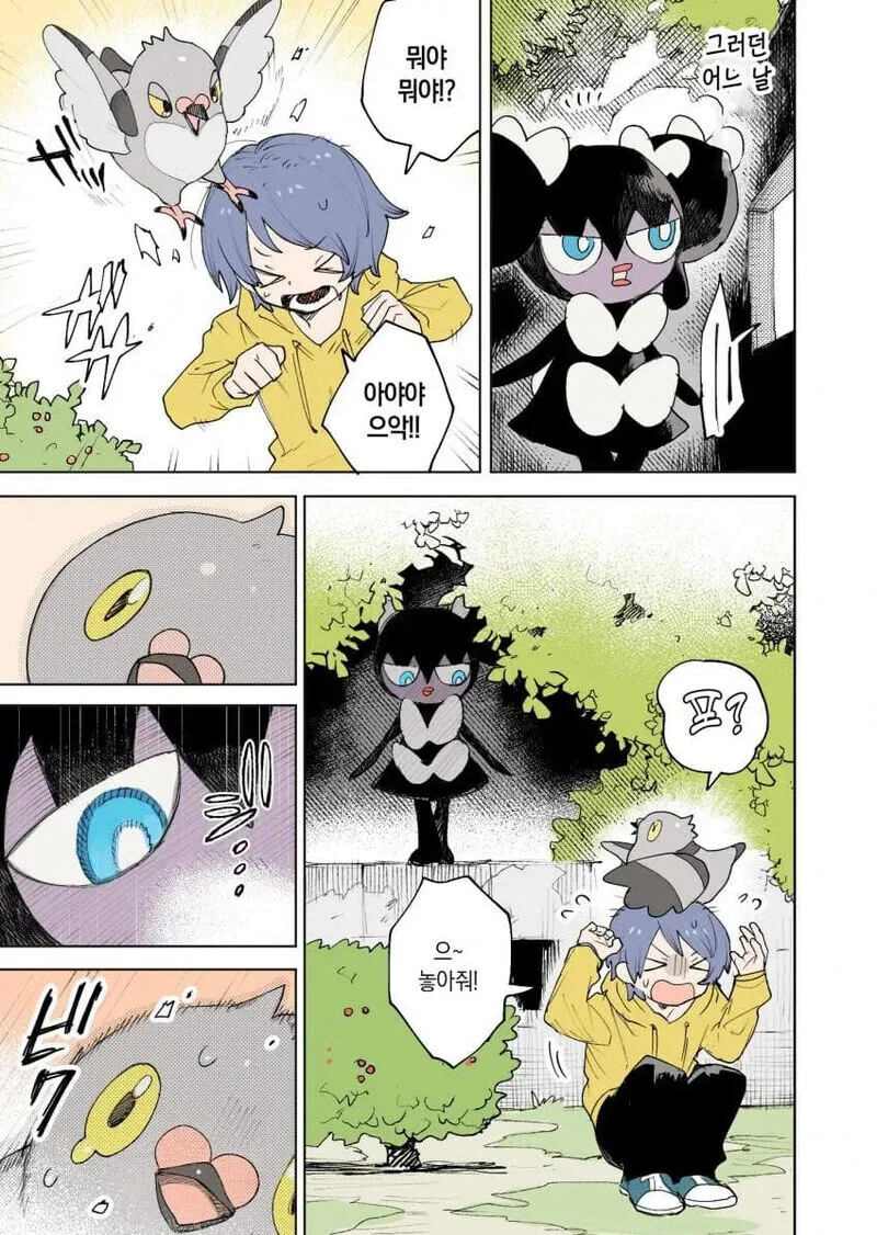 포켓몬과 일상.manhwa - 이미지 7
