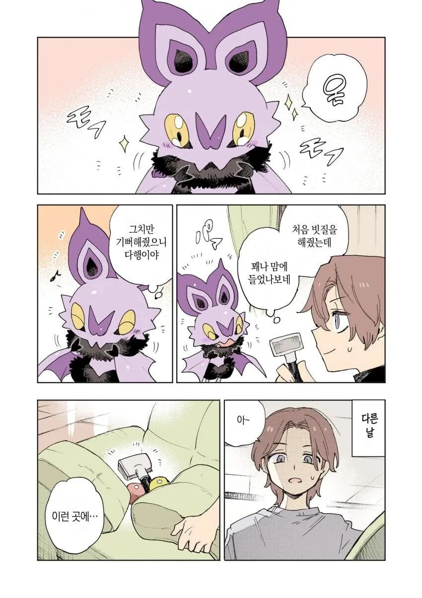포켓몬과 일상.manhwa - 이미지 17