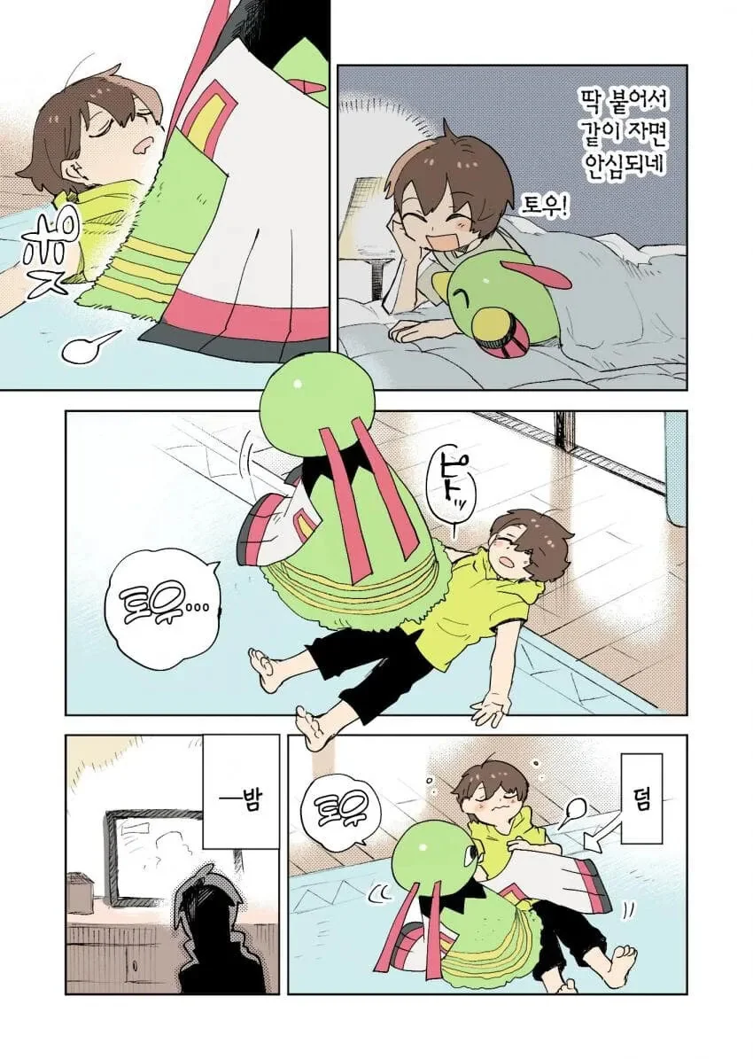 포켓몬과 일상.manhwa - 이미지 23