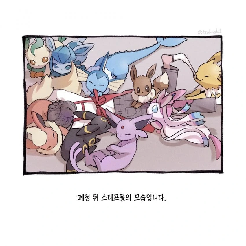 포켓몬과 일상.manhwa - 이미지 30