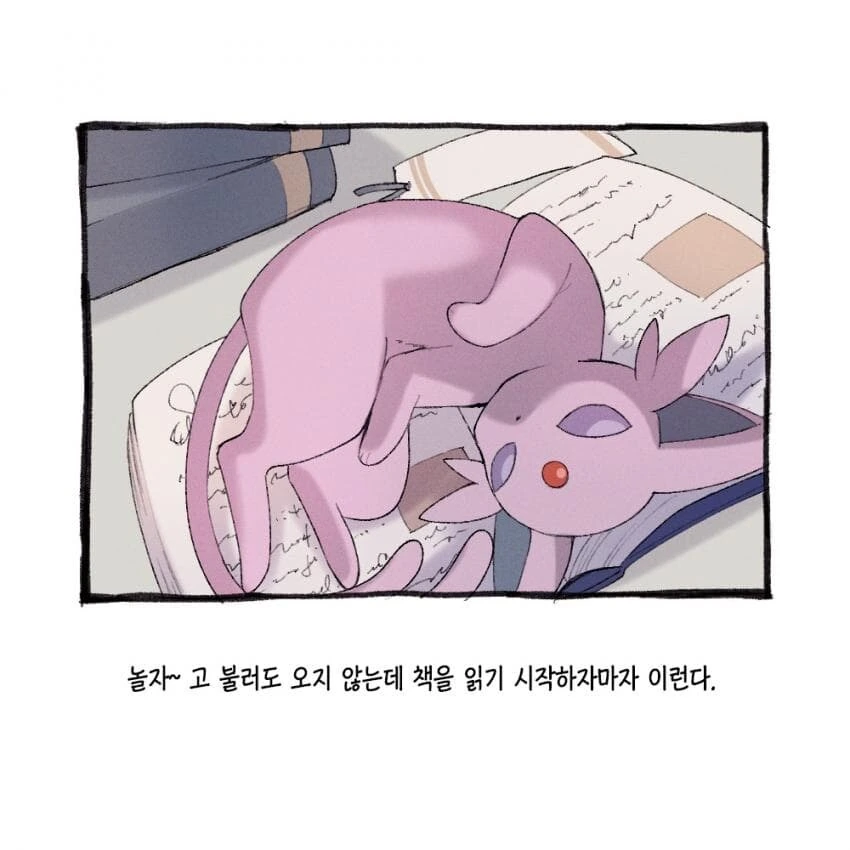 포켓몬과 일상.manhwa - 이미지 35