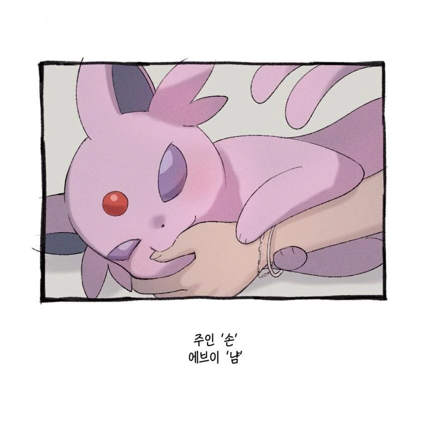 포켓몬과 일상.manhwa - 이미지 36