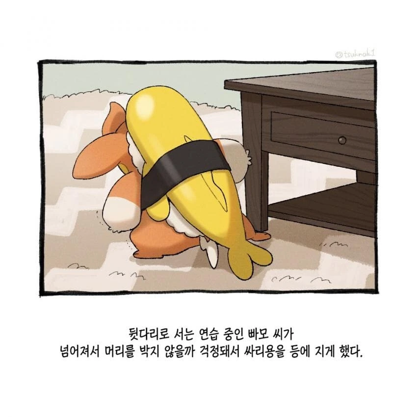포켓몬과 일상.manhwa - 이미지 38