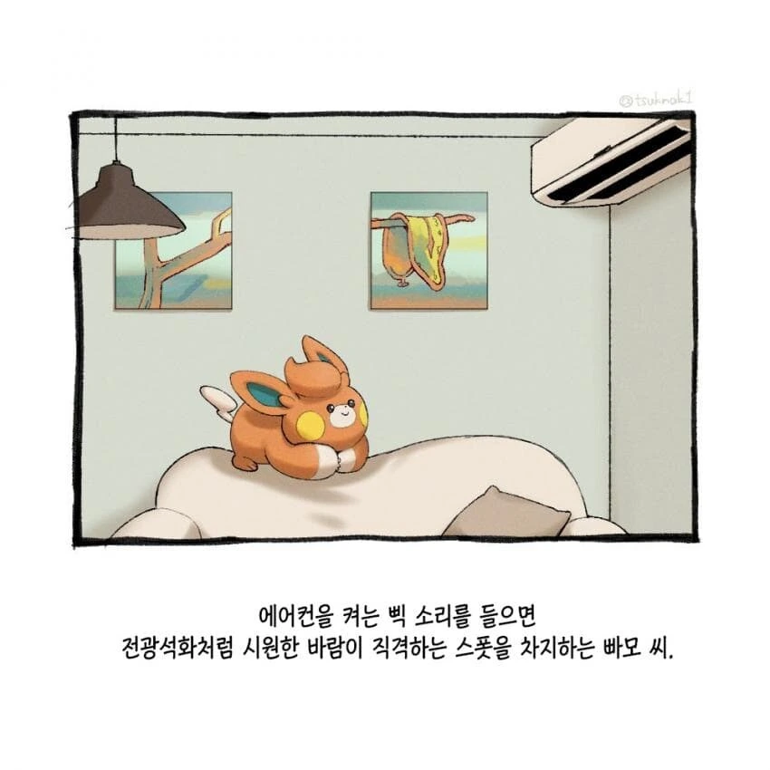 포켓몬과 일상.manhwa - 이미지 39