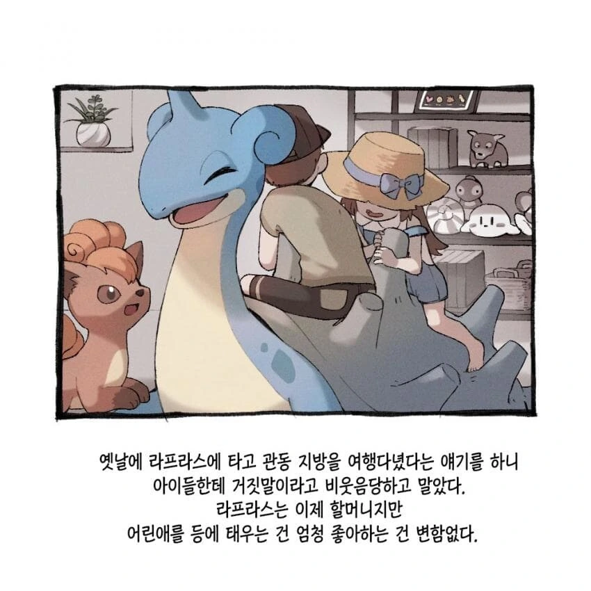포켓몬과 일상.manhwa - 이미지 41
