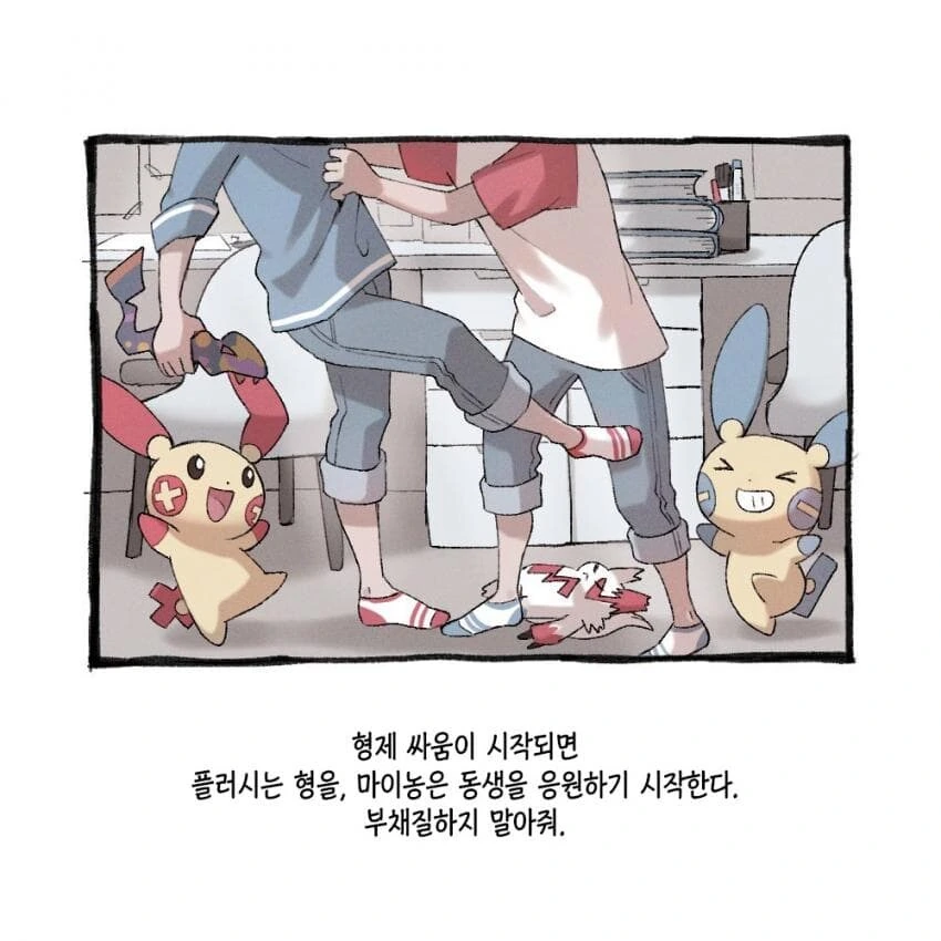 포켓몬과 일상.manhwa - 이미지 43
